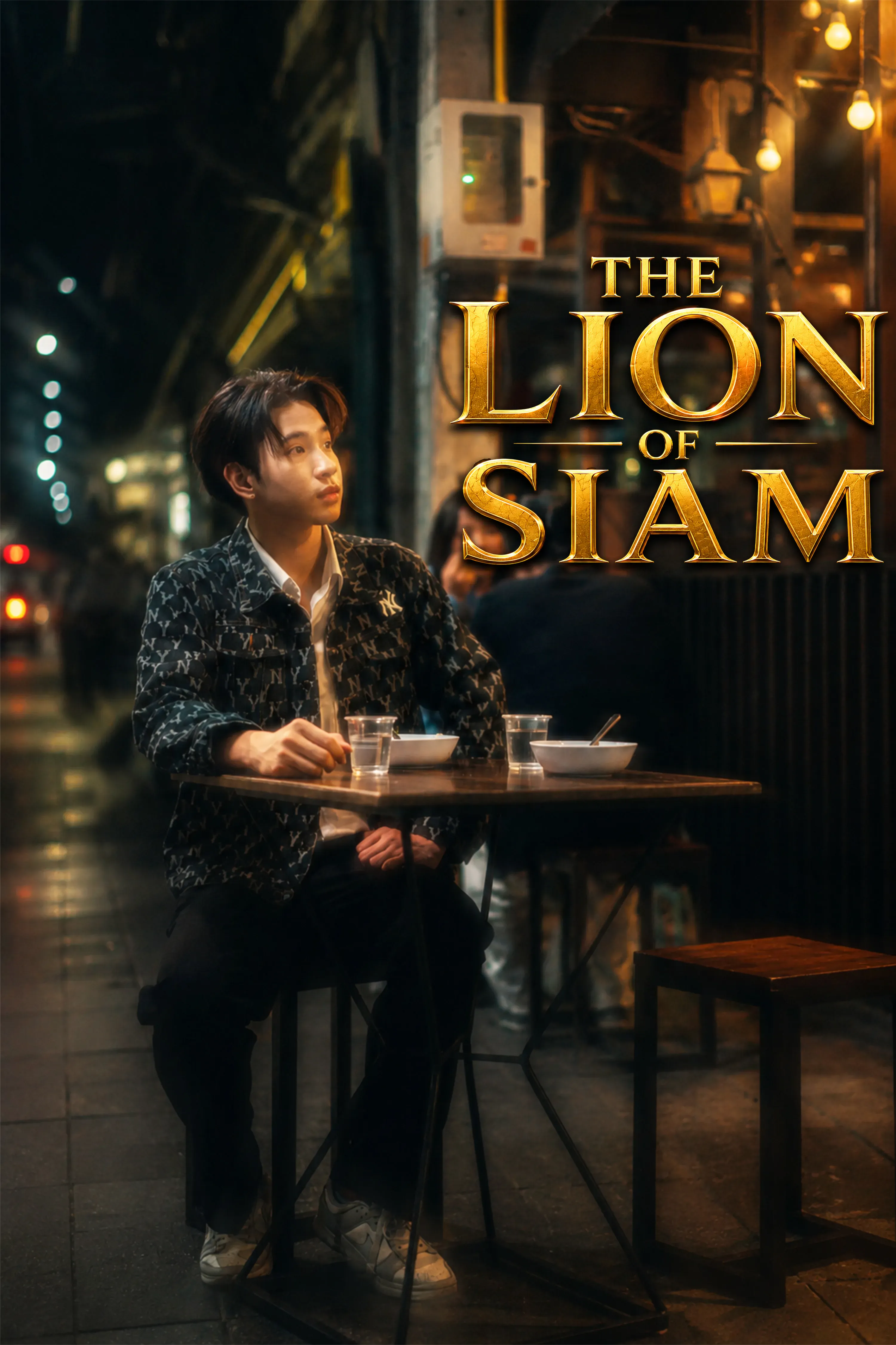 The lion of Siam